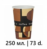 Стакан бумажный для кофе, VPVENDINGPACK - Picasso, 250 мл., диаметр 73 мм. 