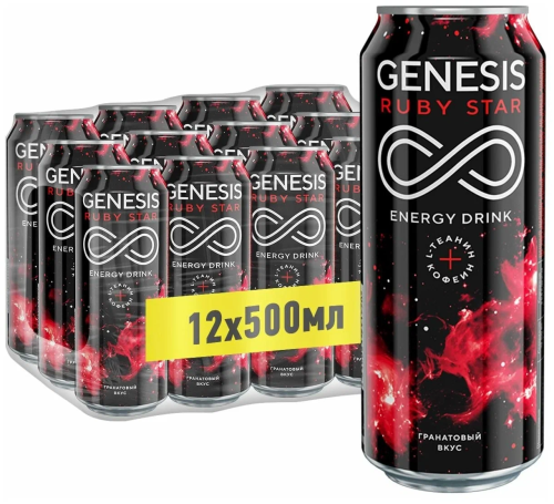 Энергетический напиток - Genesis Ruby Star, ж/б, 0,5 л. 