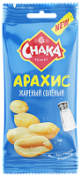Арахис CHAKA (ЧАКА) соленый, 50 гр.